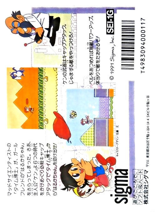 Time Zone — Box back